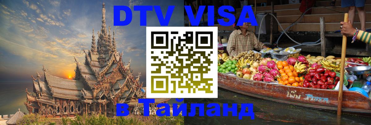 Сколько стоит DTV виза — актуальные цены, оформление даже без документов - 